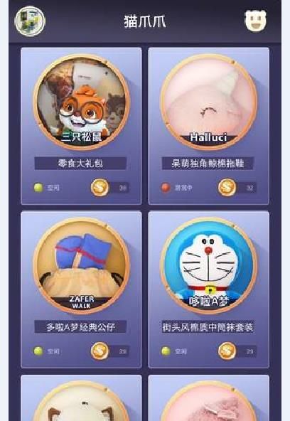 猫爪爪抓娃娃APP手机版图片1