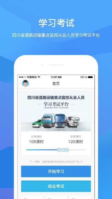 记分学习平台app手机版图片1