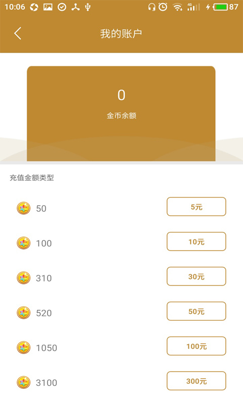 福慧家园app手机版图片1