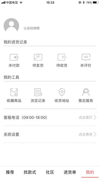 家具商帮APP手机版图片1