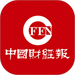 中国财经报电子版互通版