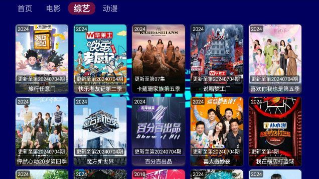 紫气东来太阳TV电视盒子app下载图片1