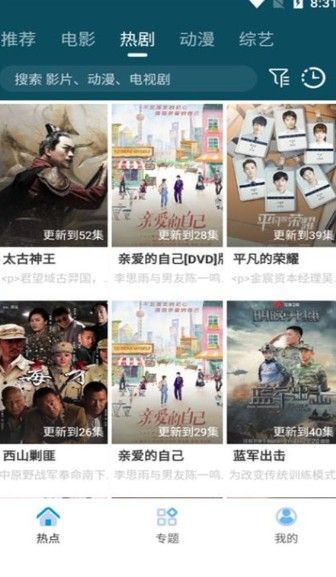 家庭影视大全免费下载app图片1