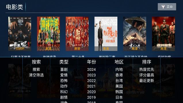 搜影TV免费版最新下载图片1