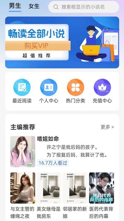 蚂蚁故事会app官方版图片1