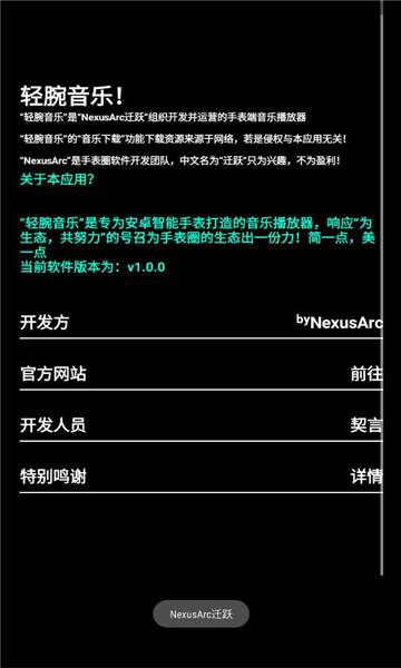 轻腕音乐听歌app免费版图片1