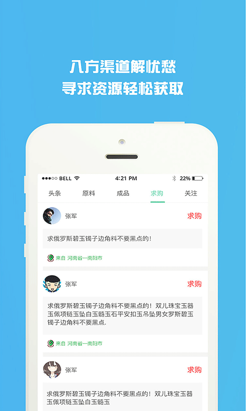 玉缘商app手机版图片1