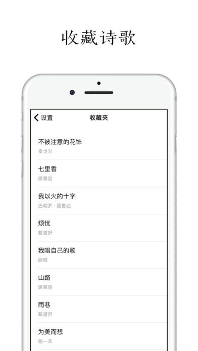 读点诗歌app手机版图片1