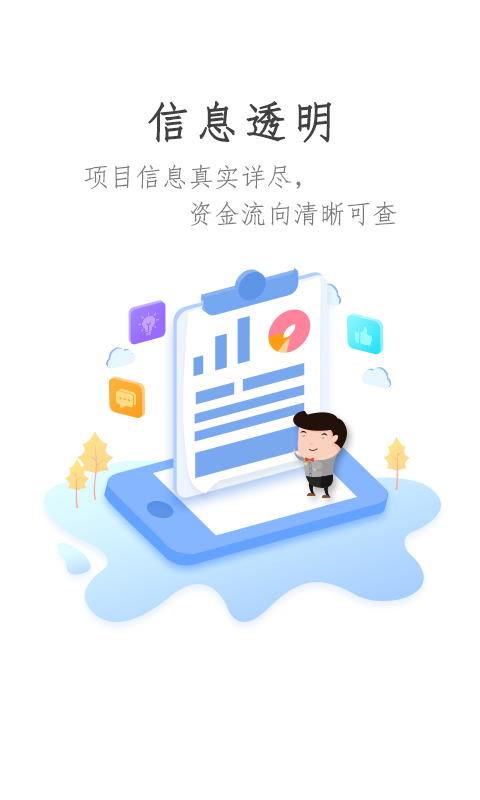 正道金服app官方版图片1