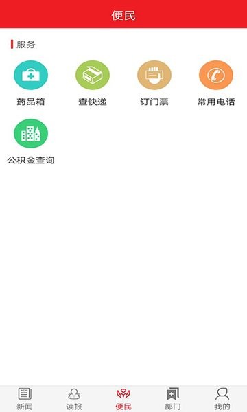 康巴传媒app