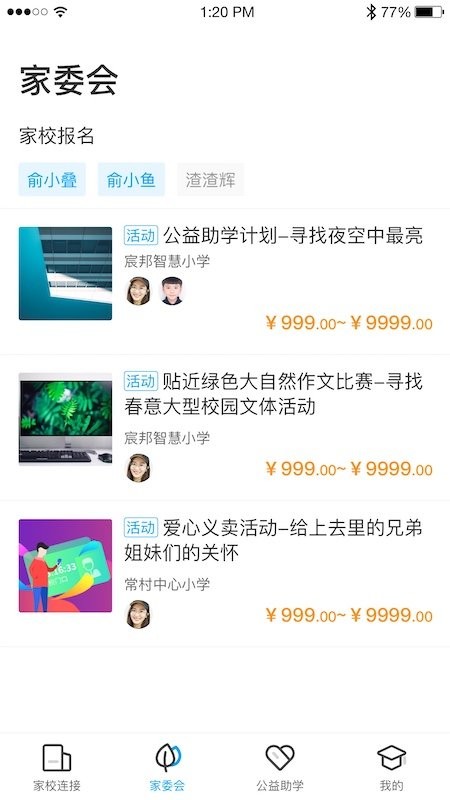 宸邦云助学app