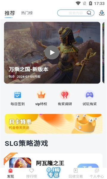 六一游趣游戏盒子app官方版图片1