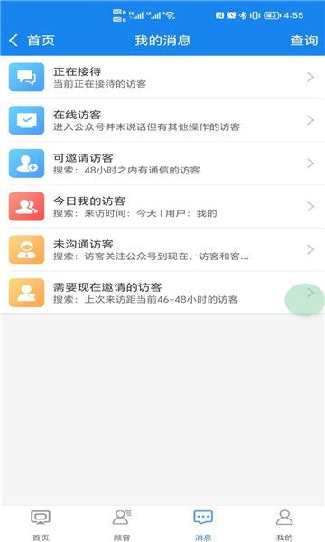 悟到ai客户管理app官方版图片1