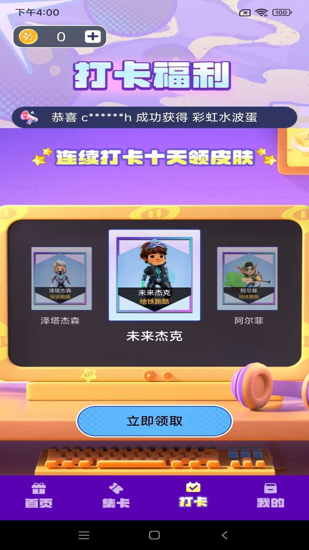 皮皮王者游戏福利盒子app官方版图片1