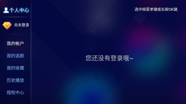 大白梨4k电视版软件下载app图片1