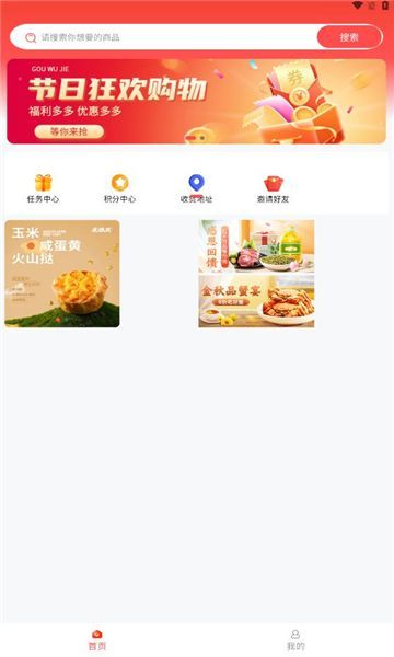 睿妍生活商城app手机版图片1