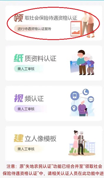 青海人社通下载app