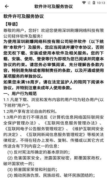 轻偶app官方版图片1