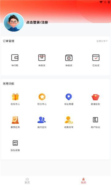 文泽商城app官方版图片1