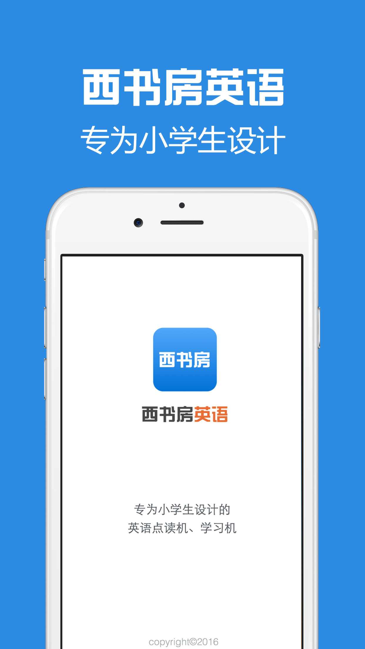 西书房app下载安装图片1