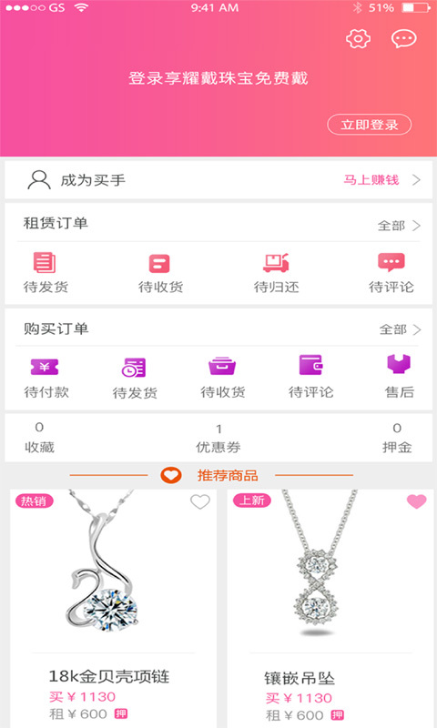 享耀戴app手机版图片2