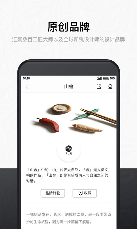 Just匠app手机版图片2