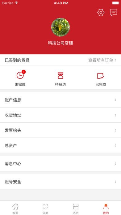 智慧贸易app手机版图片1