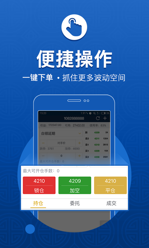 金大师app手机版图片1