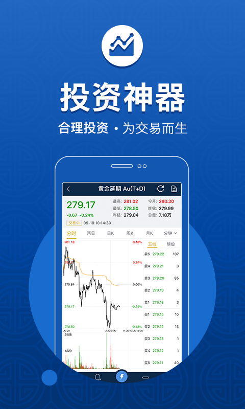 金大师app手机版图片2