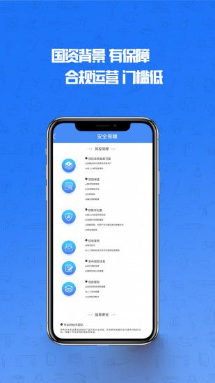 杭州巨潮金融app官方版图片1