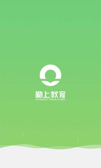 勤上家长app手机版图片1