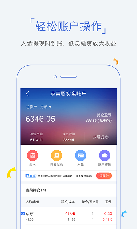 股票牛app官方版图片1