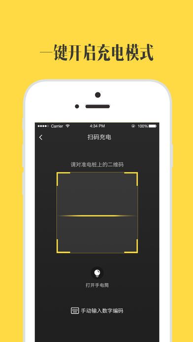 云致充app手机版图片1