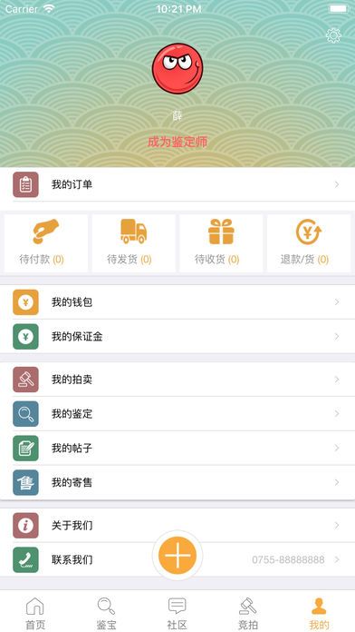 艺方购app手机版图片2