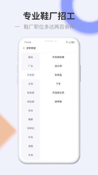 信东家app