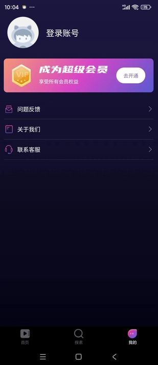 OAO播放器app官方版图片1