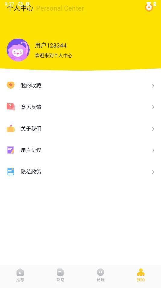 3349乐园游戏盒子app最新版图片1