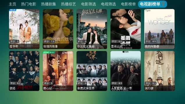 随风仓库tv电视版下载app图片1