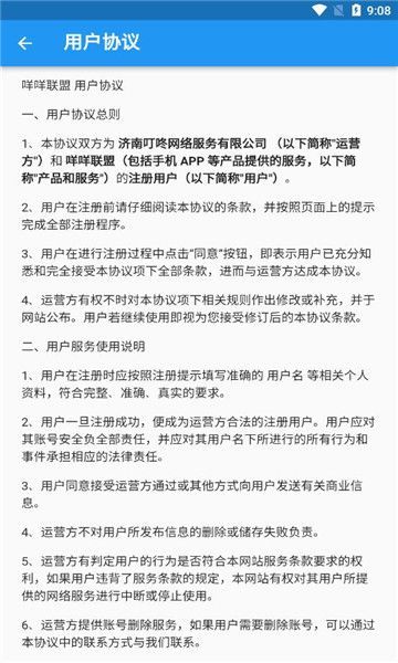 咩咩联盟app官方版图片1