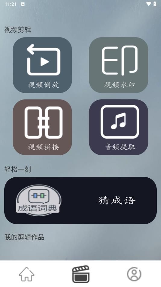 青黄听韵播放器app官方版图片1