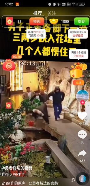 羊叫会咩短视频app红包版图片1