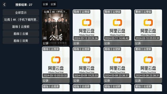 小饭tv直播软件弹幕版图片1