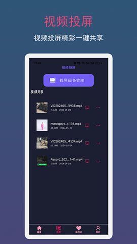 一点视频播放器app官方最新版图片1