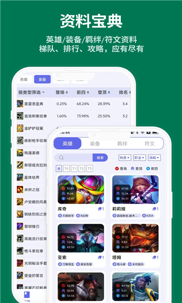 铲铲助手app最新版图片1