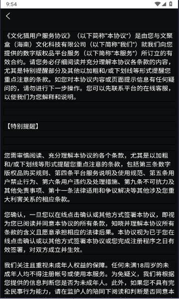 文化猫数藏商城app最新版图片1