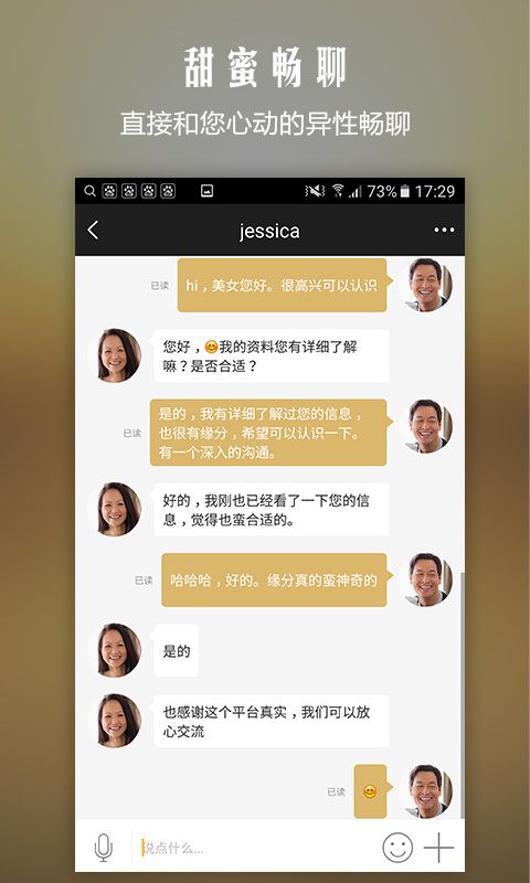 真爱再线app手机版图片1