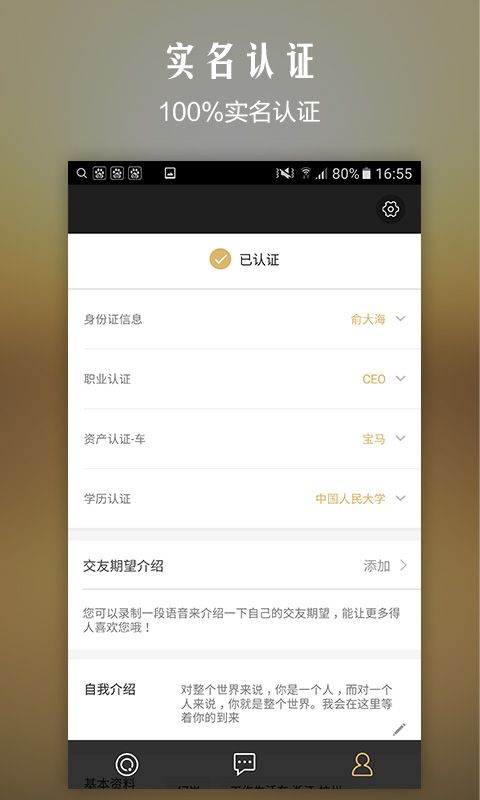 真爱再线app手机版图片2