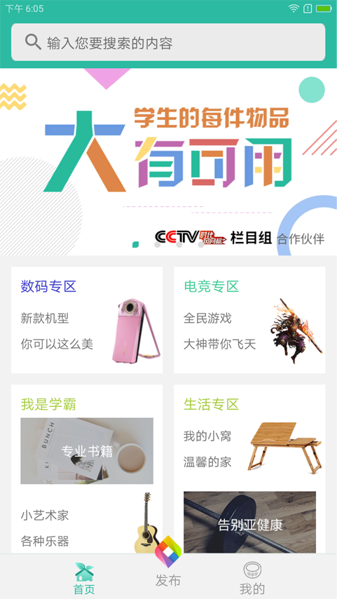 可用app手机版图片1