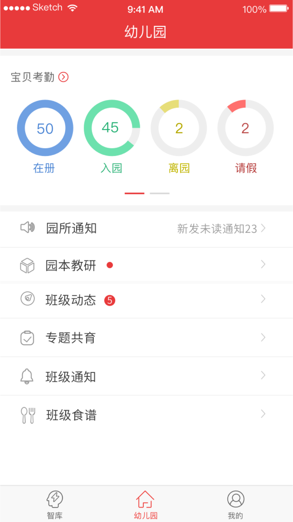 致童app手机版图片1