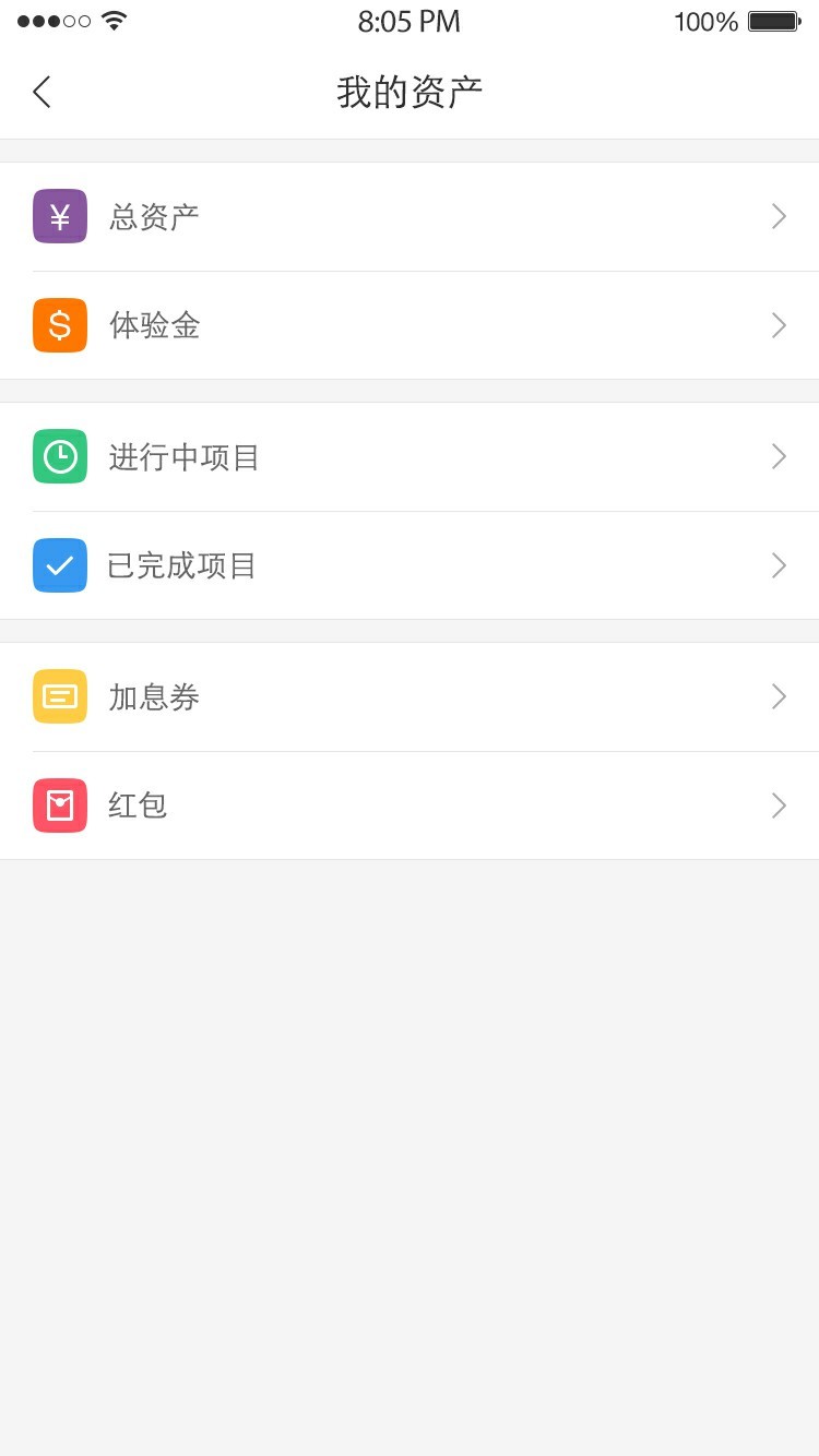 聚元宝app手机版图片1